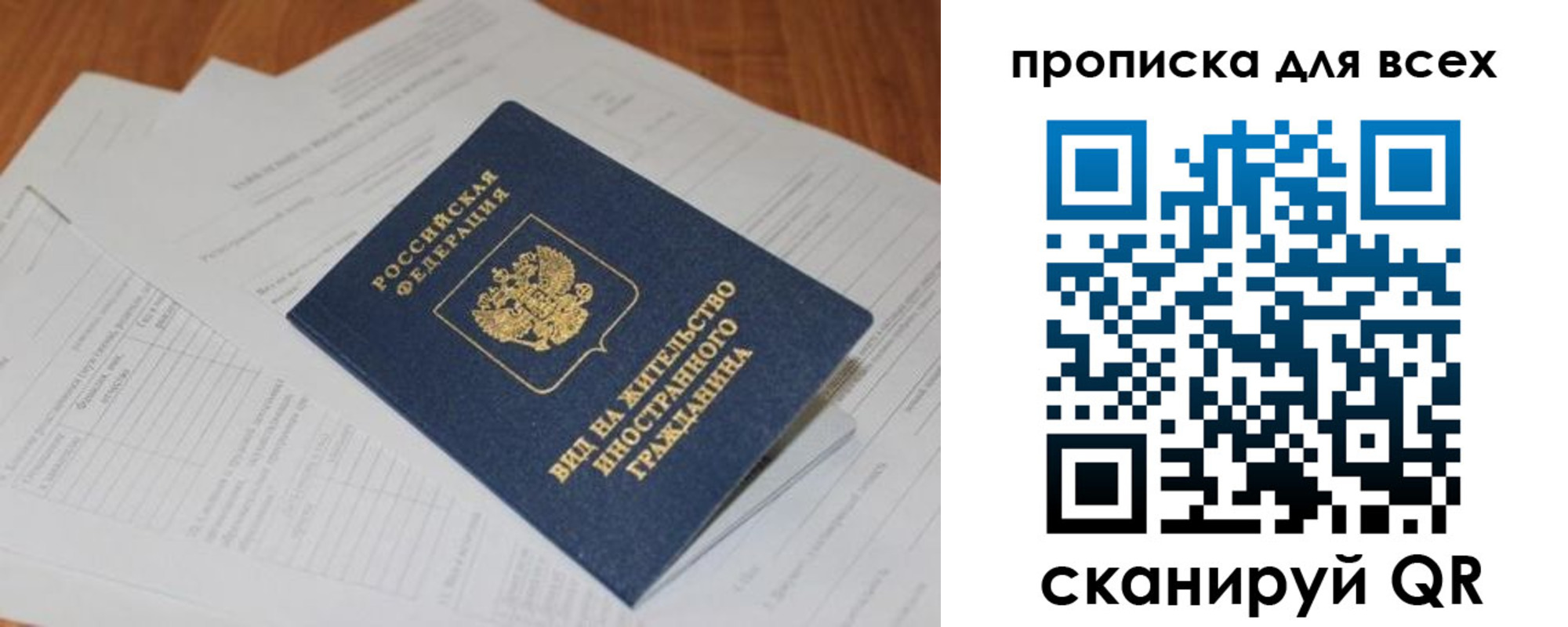прописка иностранных граждан в Карабулаке